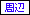周辺,surrounding area
